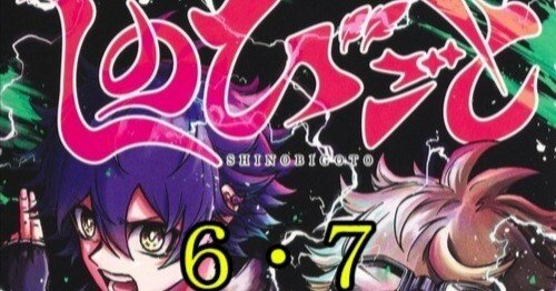 少年ジャンプ 少年ジャンプ＋展」来年4月に東京で開催、アーニャらキャラ集結の