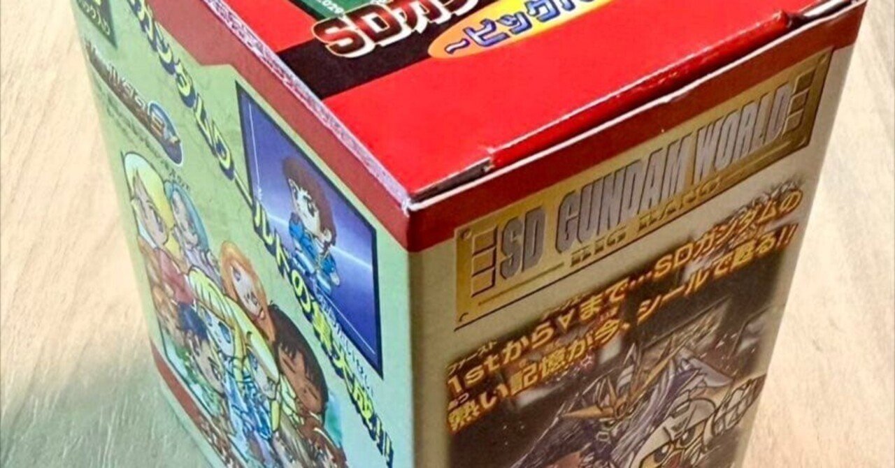 本日見つけた掘出物!】衝撃の価格で入手！希少SDガンダム ビックバン編