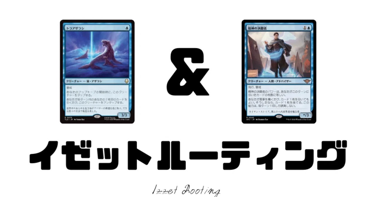 MTG イゼット講義構築済みデッキ イゼット講義 | スタンダード | デッキ構築機能