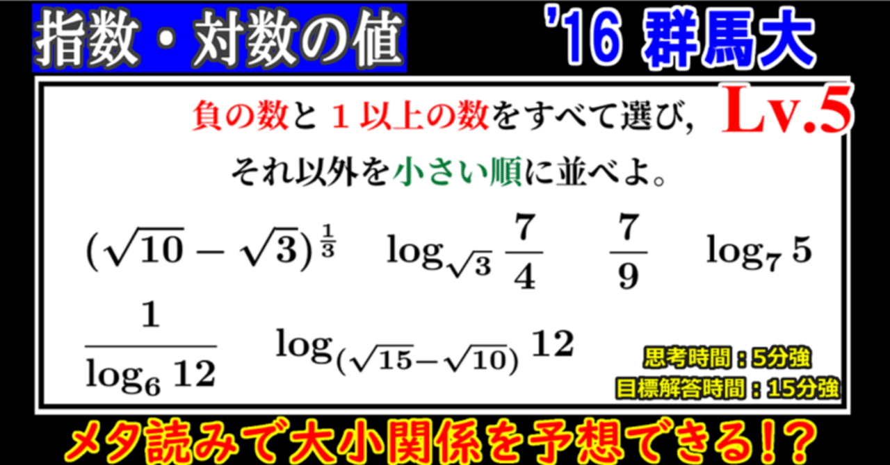 Piece CHECK(2025-89) 指数・対数の値｜東大数学9割のKATSUYAが販売