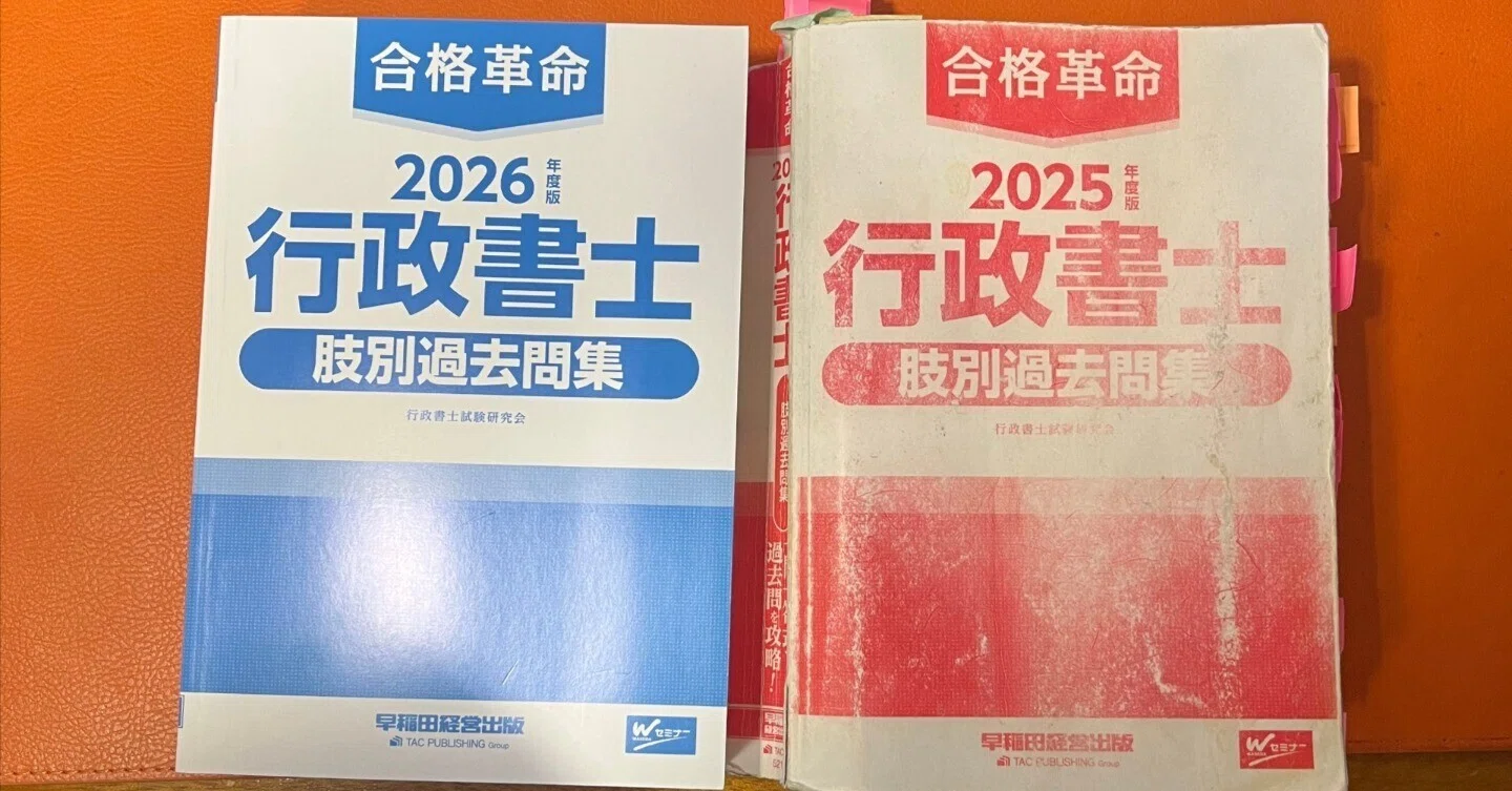 R7行政書士試験不合格を前提に。 肢別過去問題集2026年版到着しました R7行政書士試験不合格を前提に。 肢別過去問題集2026年版到着しました