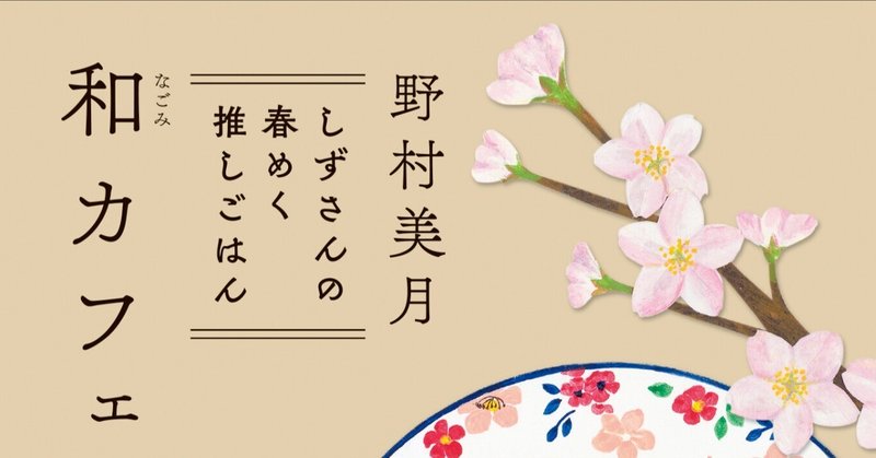 徳間文庫｜徳間書店 文芸編集部｜note