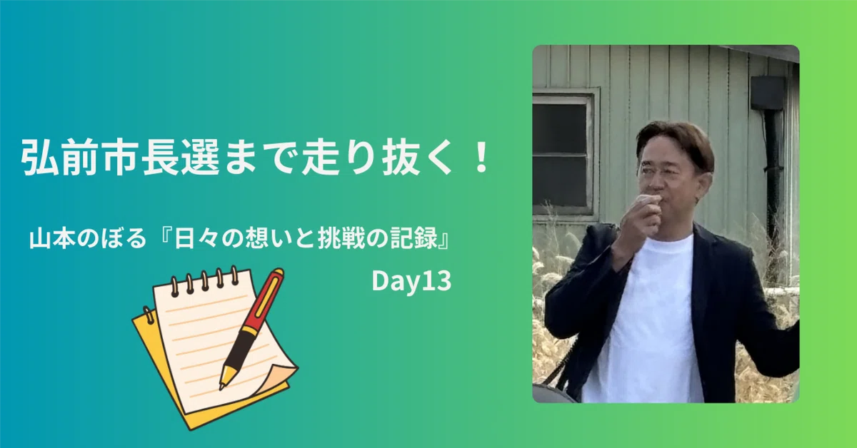 [Day 13] Discomfort with a society that measures people solely by the ...