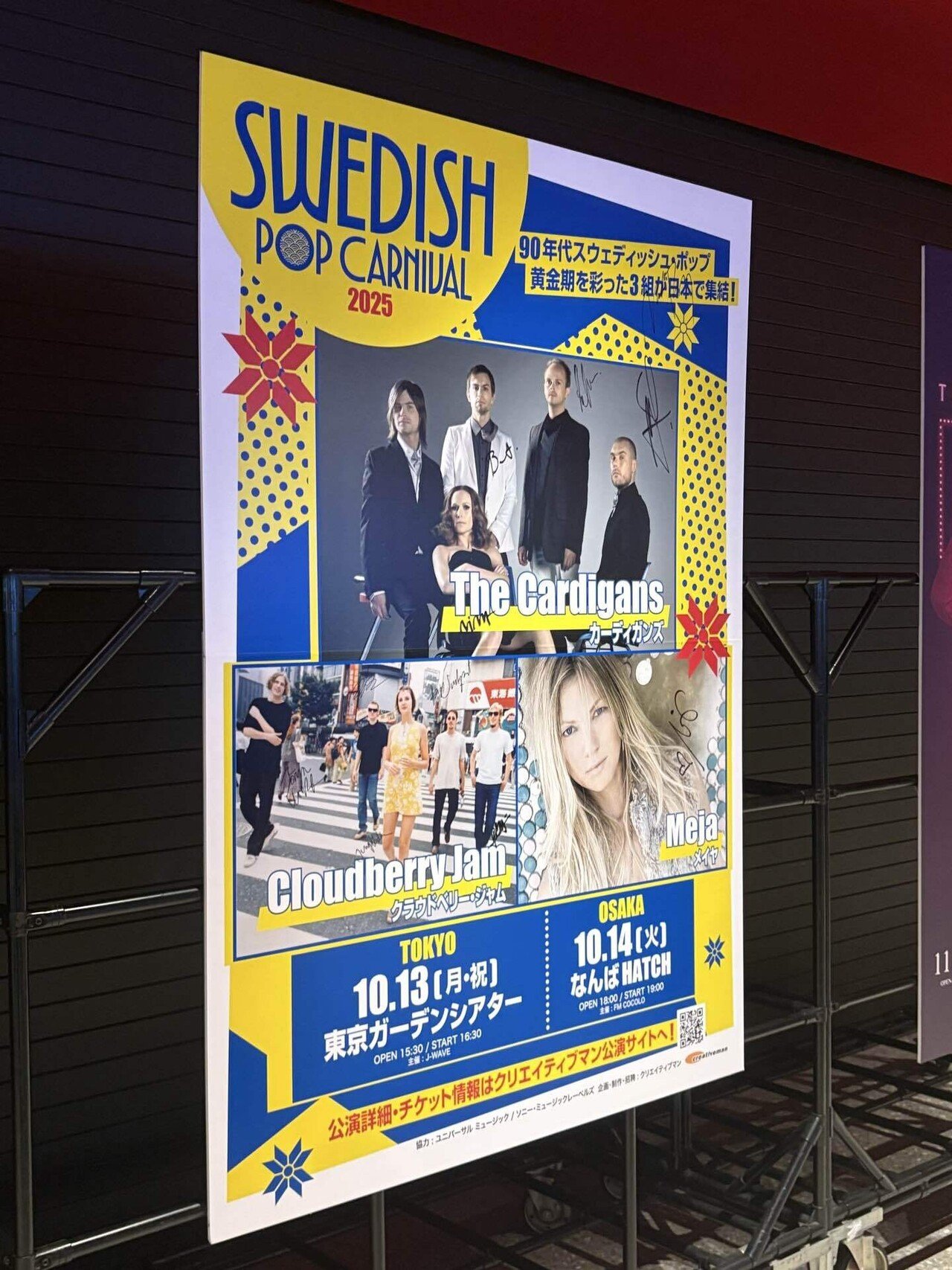 新品あり　HATER アナログ4枚セット　Swedish indie pop Swedish Pop Carnival 2025 @ 東京ガーデンシアター 2025/10/13 — 90