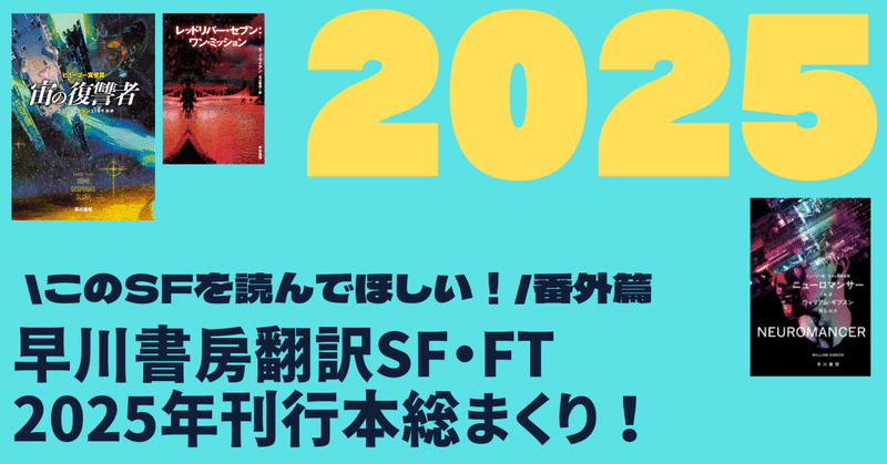 ハヤカワSF - SF｜Hayakawa Books & Magazines（β）