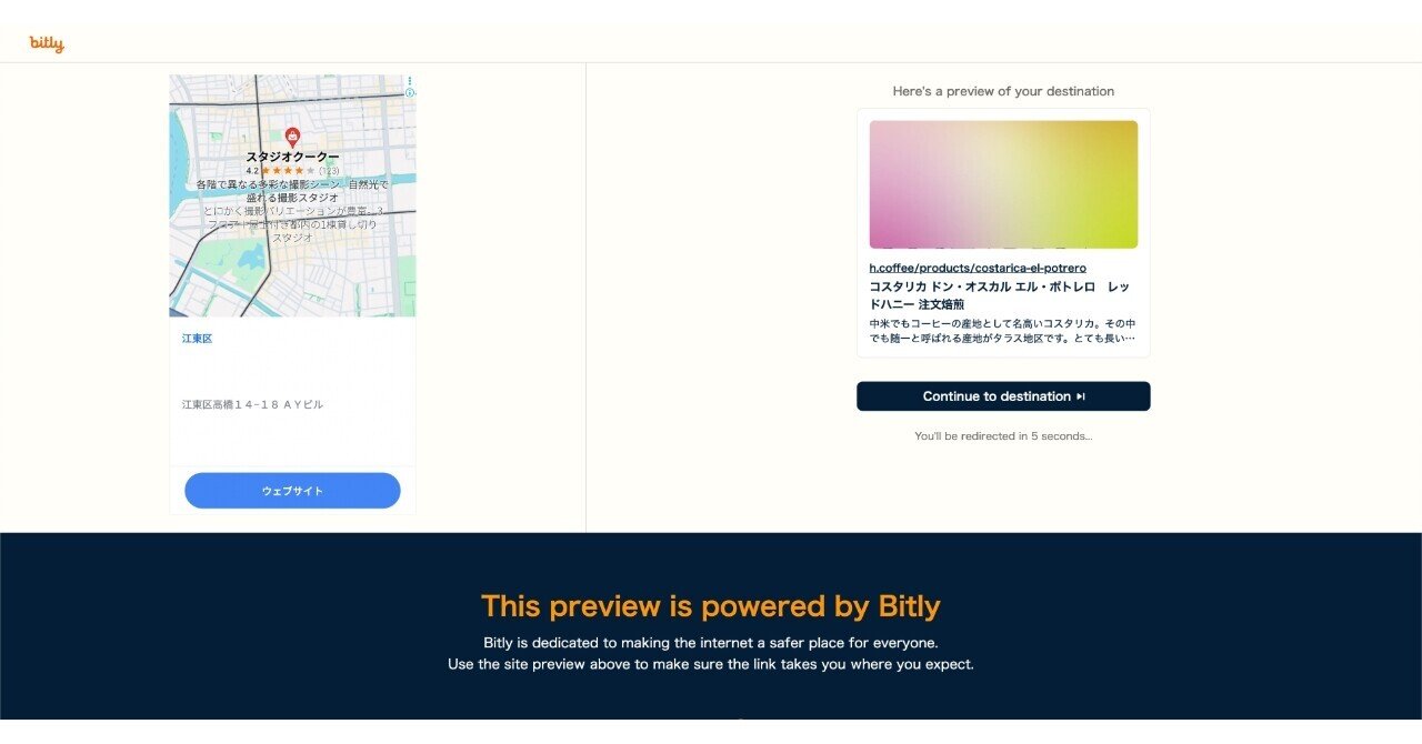 bitlyがエグい広告挟み始めたのでリダイレクトの仕組みを作り直した