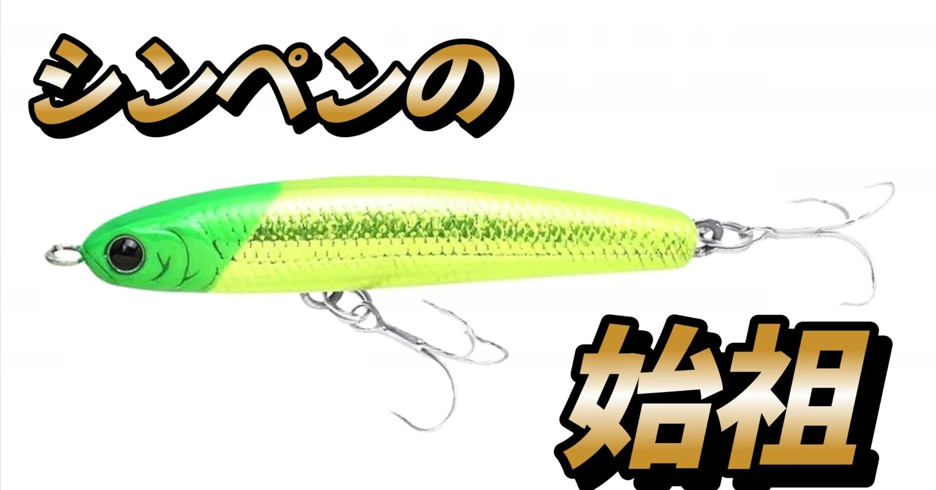 原点にして頂点】なぜ今さら「ワンダー」なのか？全てのシンキング