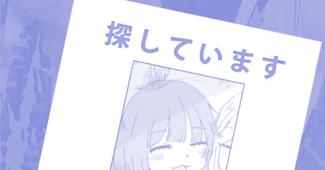 みいちゃんと山田さん」の裏表紙からみいちゃん殺害の犯人を考察