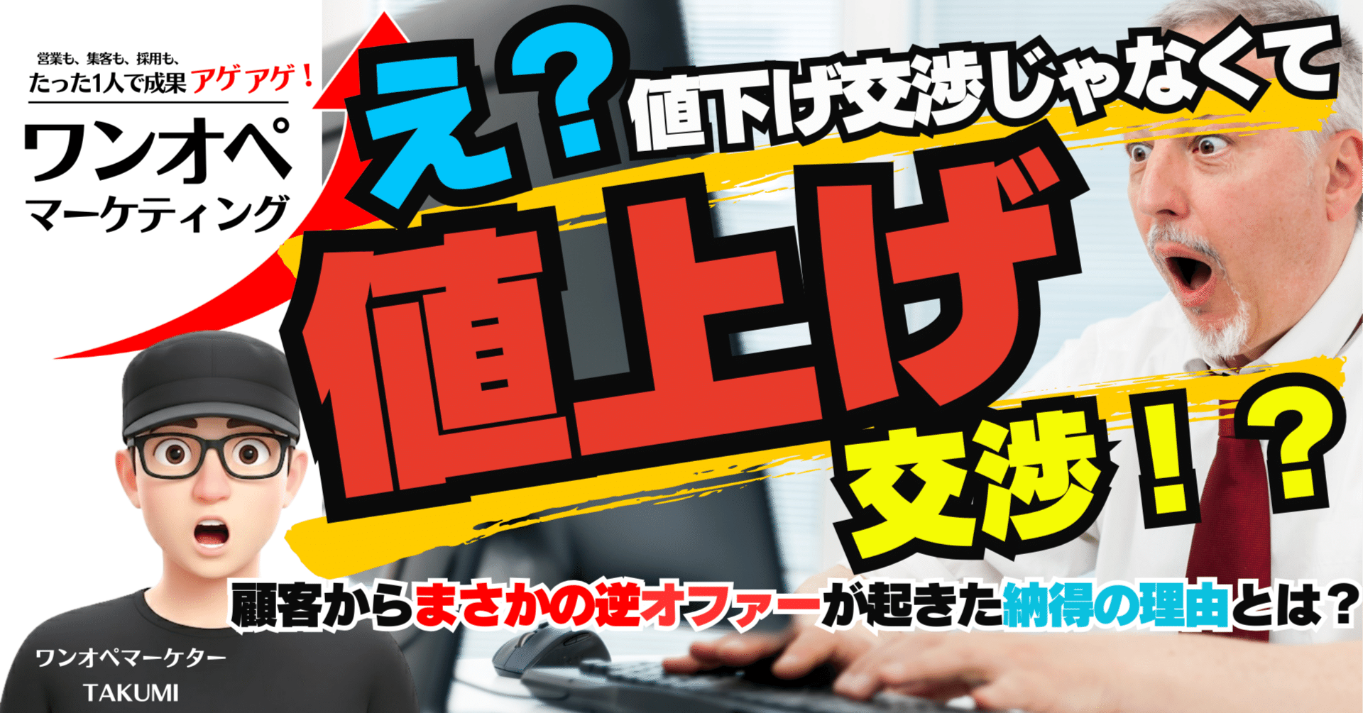 値下げ交渉受け付けますページ え？値下げ交渉じゃなくて