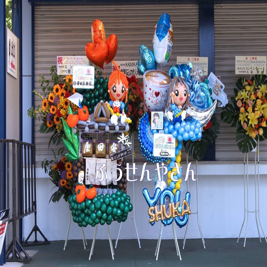 バルーンスタンドってなに？｜沼津ふうせんやさん