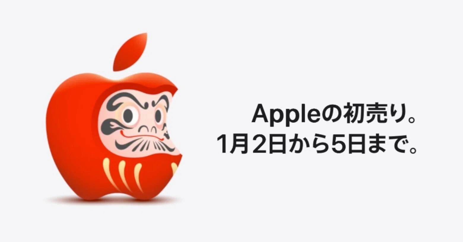 2026】Apple初売りは“カスタム購入”の最強タイミング──1/2〜1/5の4 