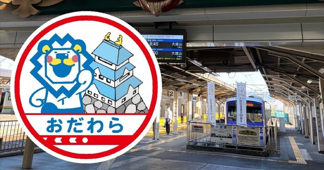 ロイヤルミルクティー　鉄道　スタフ　籠原区　11行路 ロイヤルミルクティー 鉄道 スタフ 籠原区 11行路 ロイヤルミルク