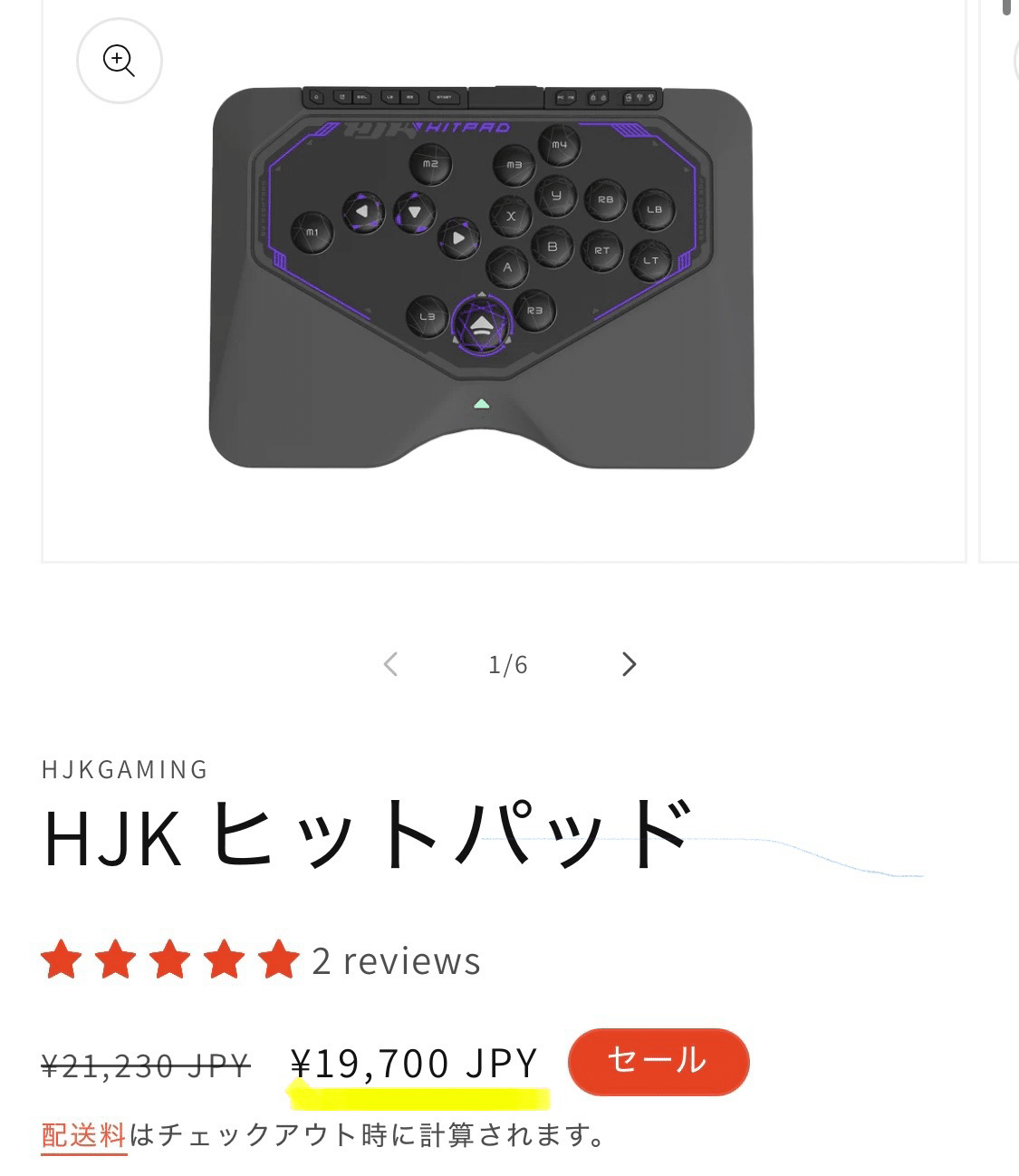 HJK HITPADレバーレスコントローラ HJK Hitpad Overview - The Arcade Stick