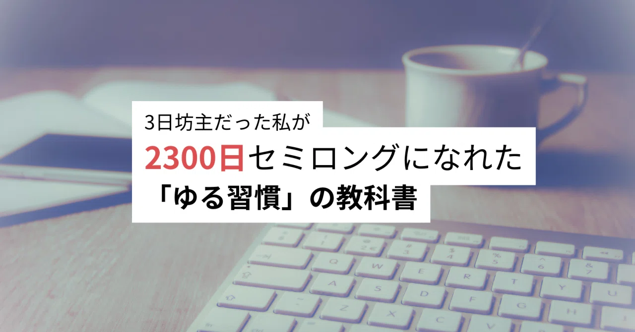 見出し画像
