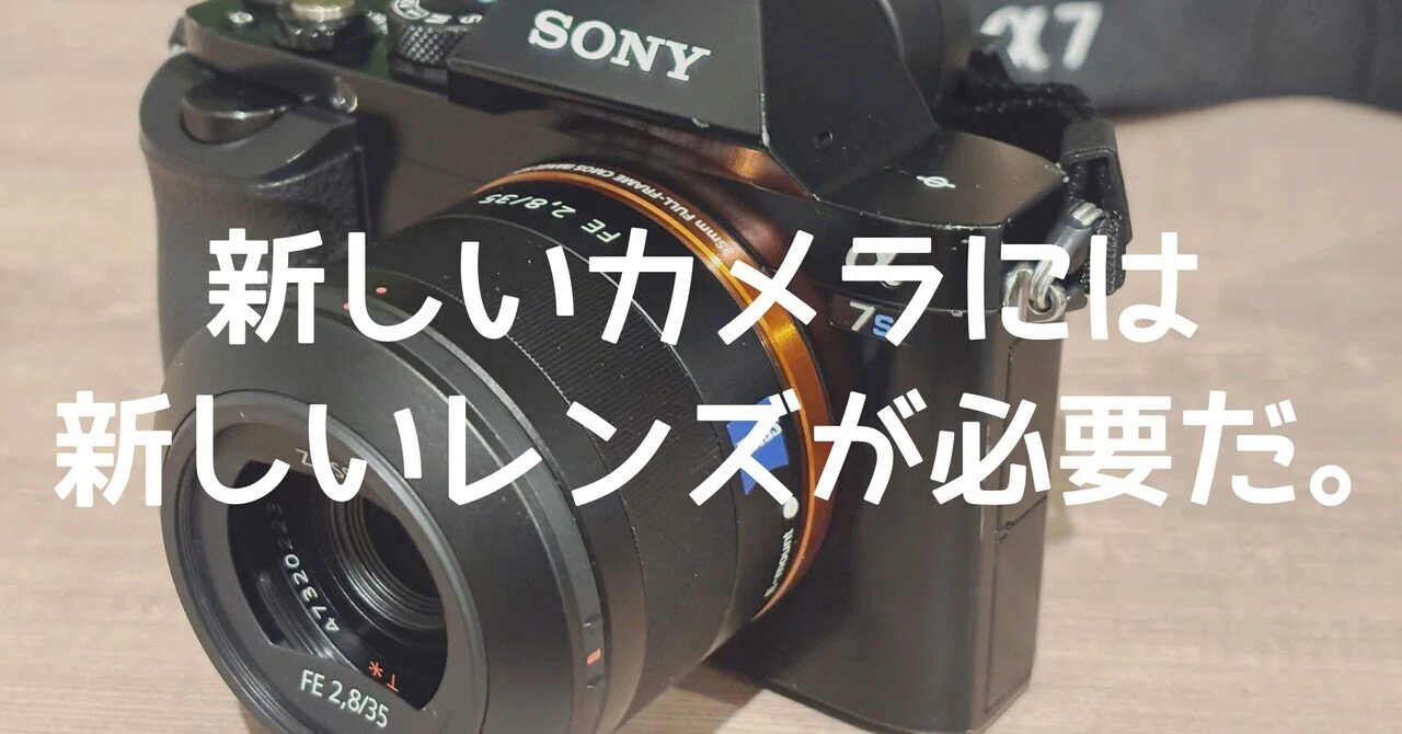 新しいカメラには新しいレンズが必要だ｜🅣ⓄⓀⓎⓄ Ⓢ🅣ⓇⒺⒺ🅣 🄿🄸🅇