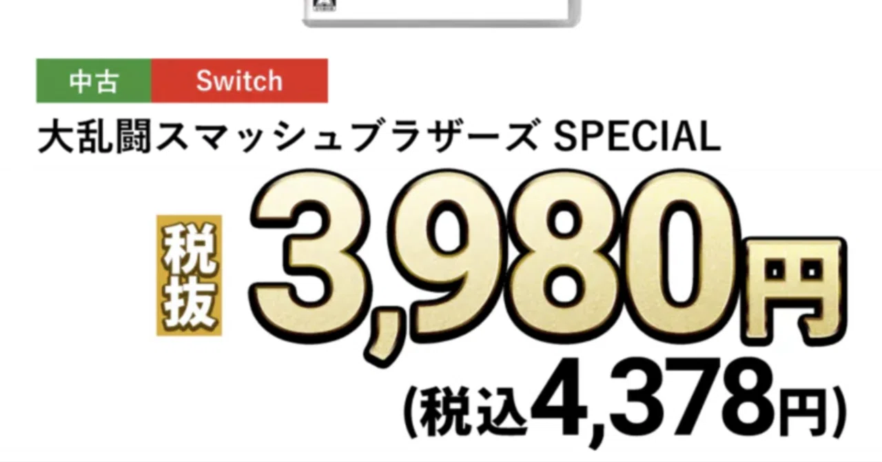 まもなく下落？】ゲオ2026初売りセールは鉄板ソフトラッシュ😉大乱闘