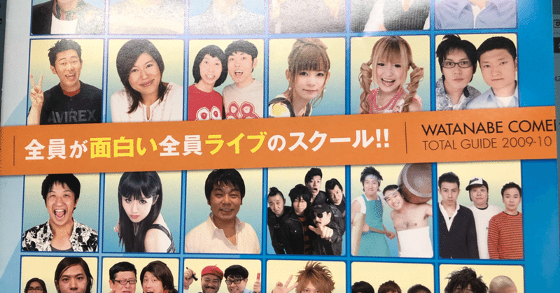 生まれ変わったら お笑い芸人になりたかった 1 大喜利のセンス だいち Note