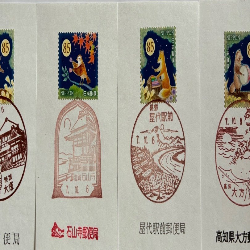 お月見の風景印あつめ 2025｜鶉