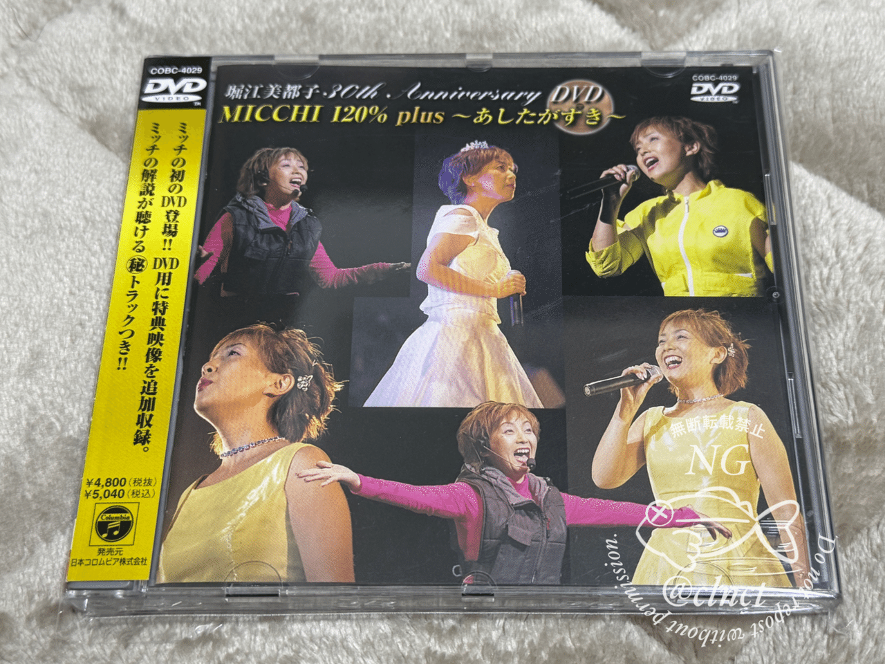 購入】堀江美都子さんのDVD「30th Anniversary MICCHI 120%～あしたが