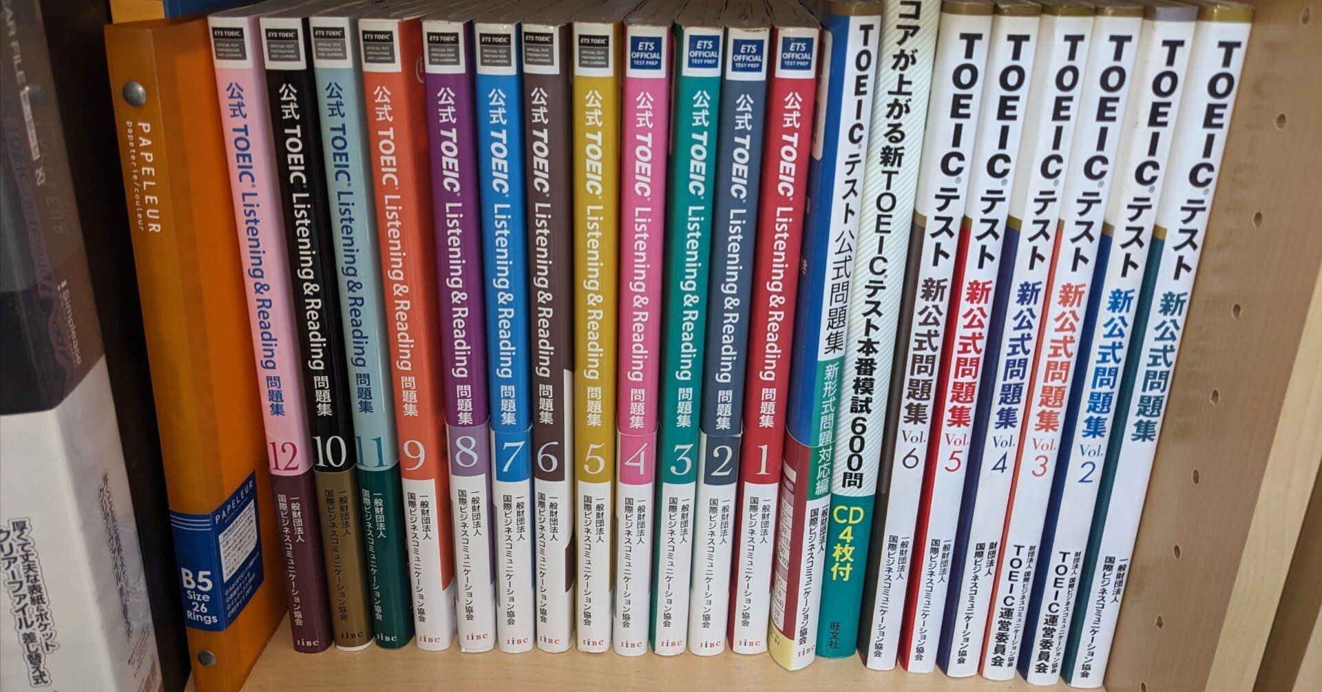 TOEIC公式問題集コンプリート｜renzhen
