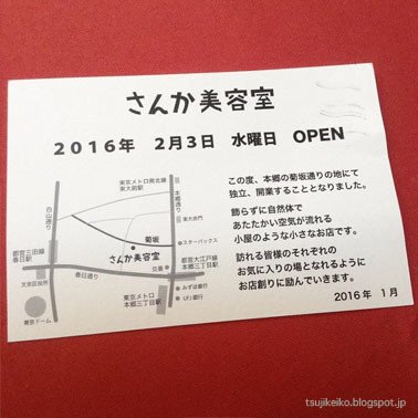 さんか美容室 の新着タグ記事一覧 Note つくる つながる とどける さんか美容室 の新着タグ記事一覧 Note つくる つながる とどける