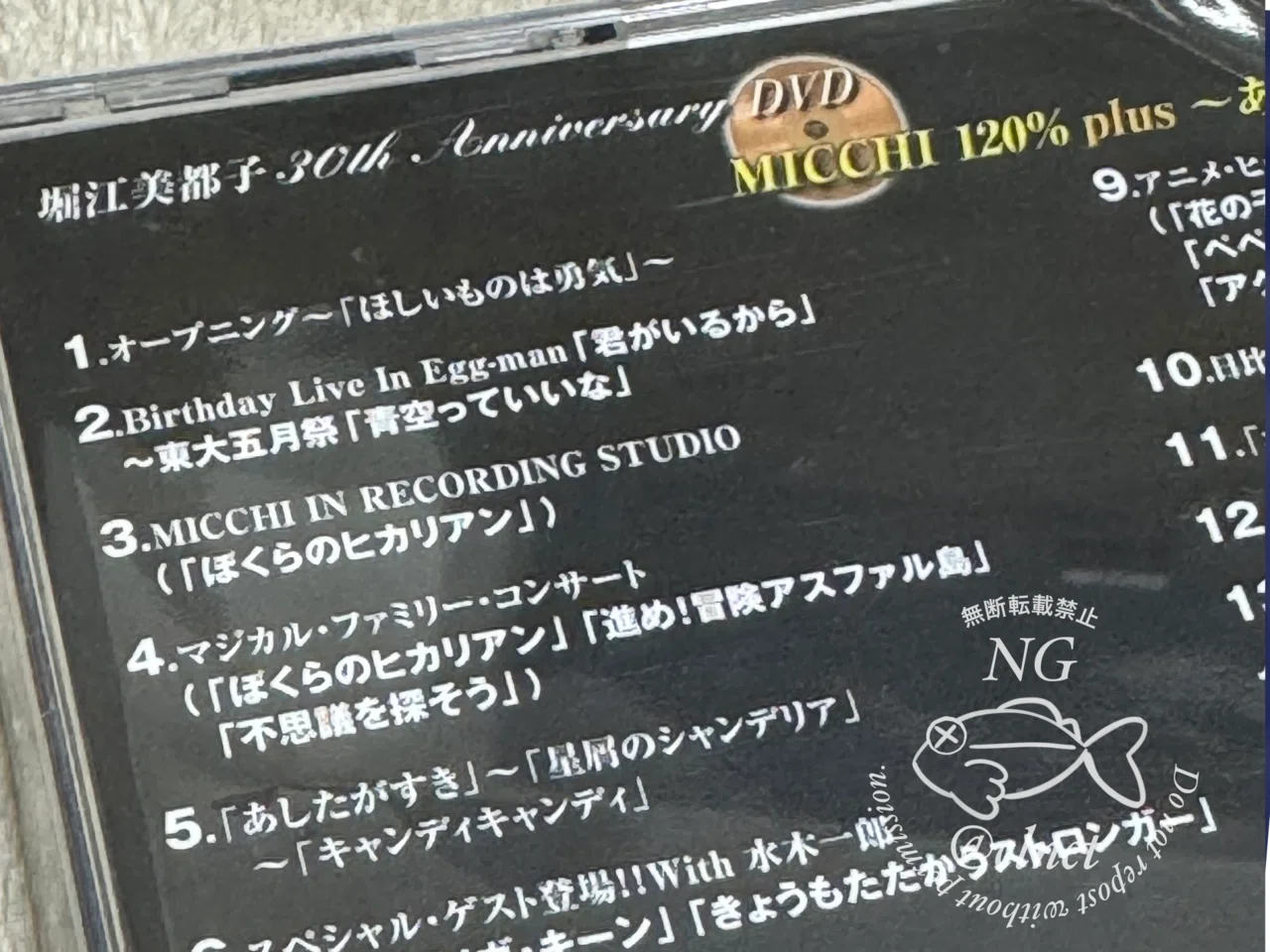 購入】堀江美都子さんのDVD「30th Anniversary MICCHI 120%~あしたが 購入】堀江美都子さんのDVD「30th Anniversary MICCHI 120%~あしたが