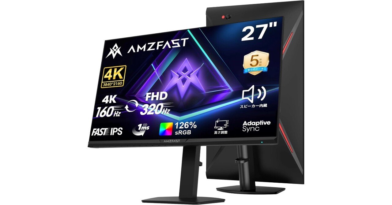 ゲーミングモニター比較 レビュー】4K/160HzとFHD/320Hzを両立