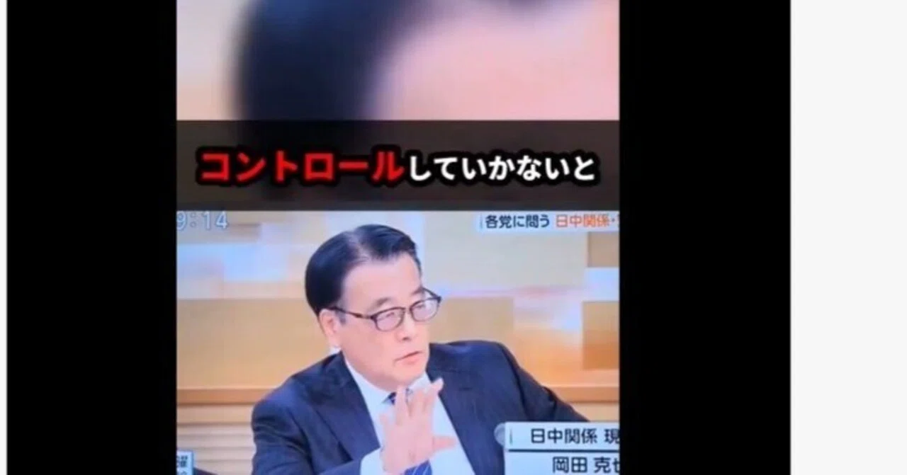 立憲 岡田克也の終焉!「法的措置」で墓穴を掘る。