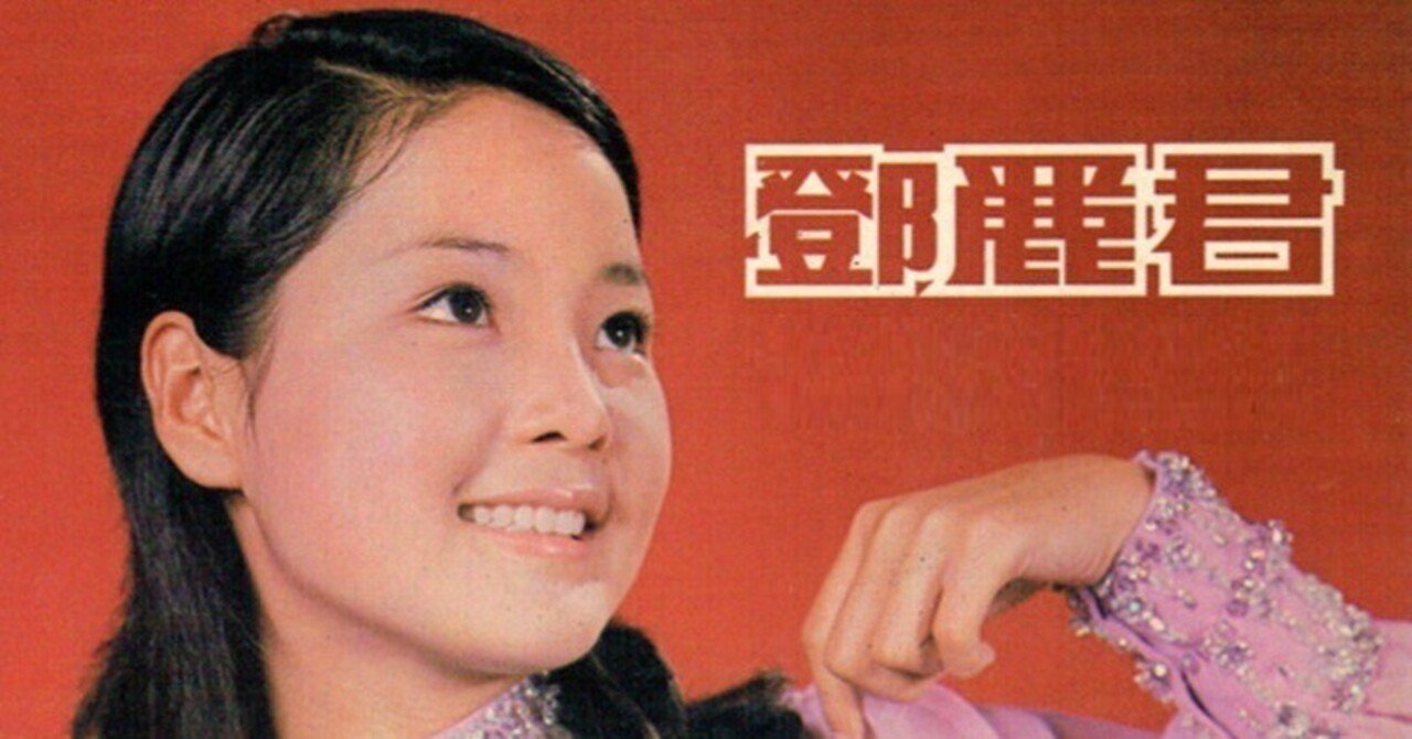 王菲 •菲靡靡之音/DECCA盤、鄧麗君カヴァー（トリビュート）集、帯付き 王菲