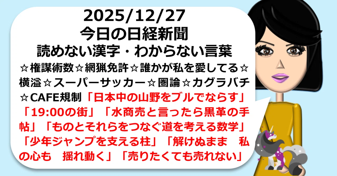 見出し画像