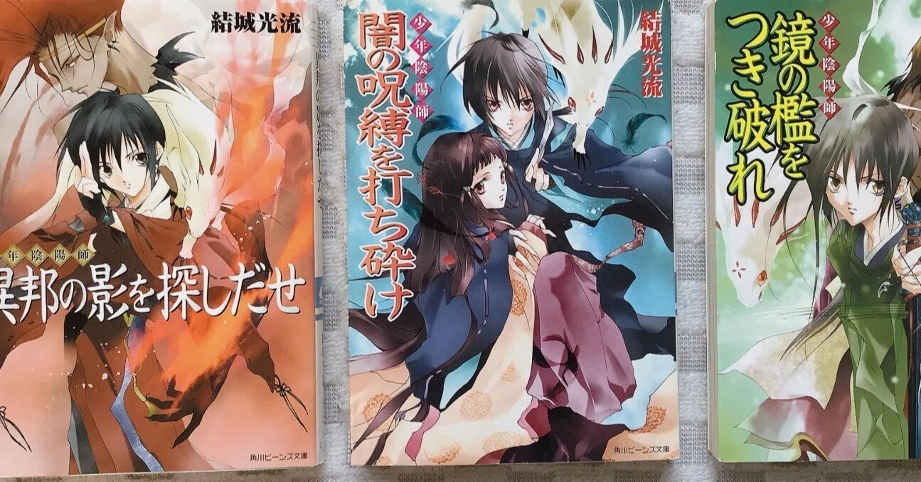 キラキラした少年少女の苦しみ：少年陰陽師｜もっつ時々ひばな