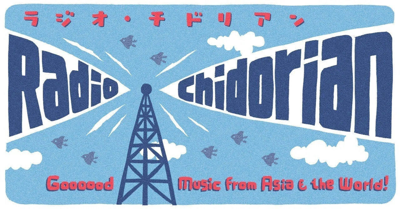 Radio Chidorian #36｜chidorian / いしかわけん