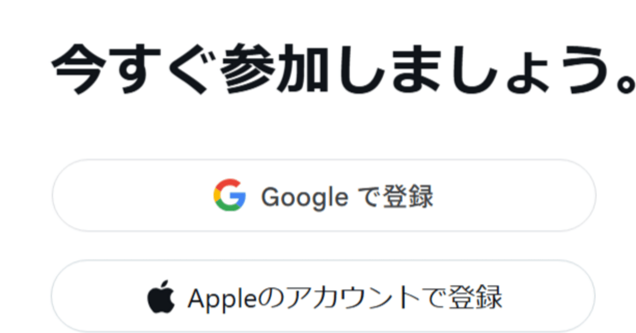 エックスのアカウント削除を実施しました。｜天下無敵の無一文