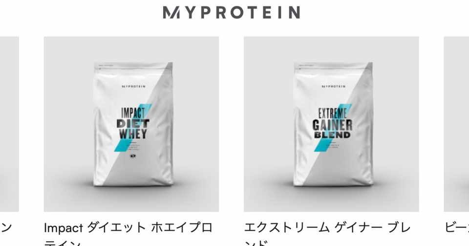 マイプロテインの味比べてみた をまとめてみた はるはる Note