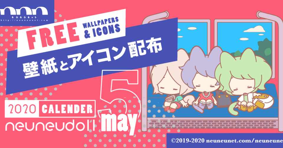 Free Dl 5月の壁紙 アイコン配布 Neuneunet Note