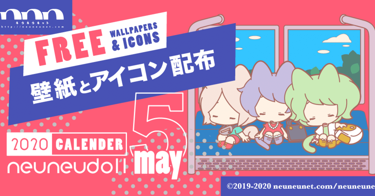 Free Dl 5月の壁紙 アイコン配布 Neuneunet Note