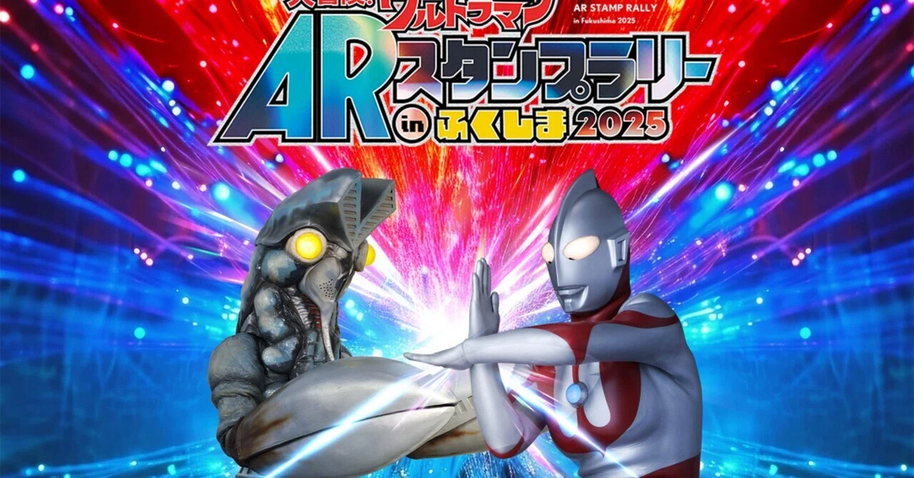 福島県でウルトラマンをかき集める旅:前編｜ryo-kang