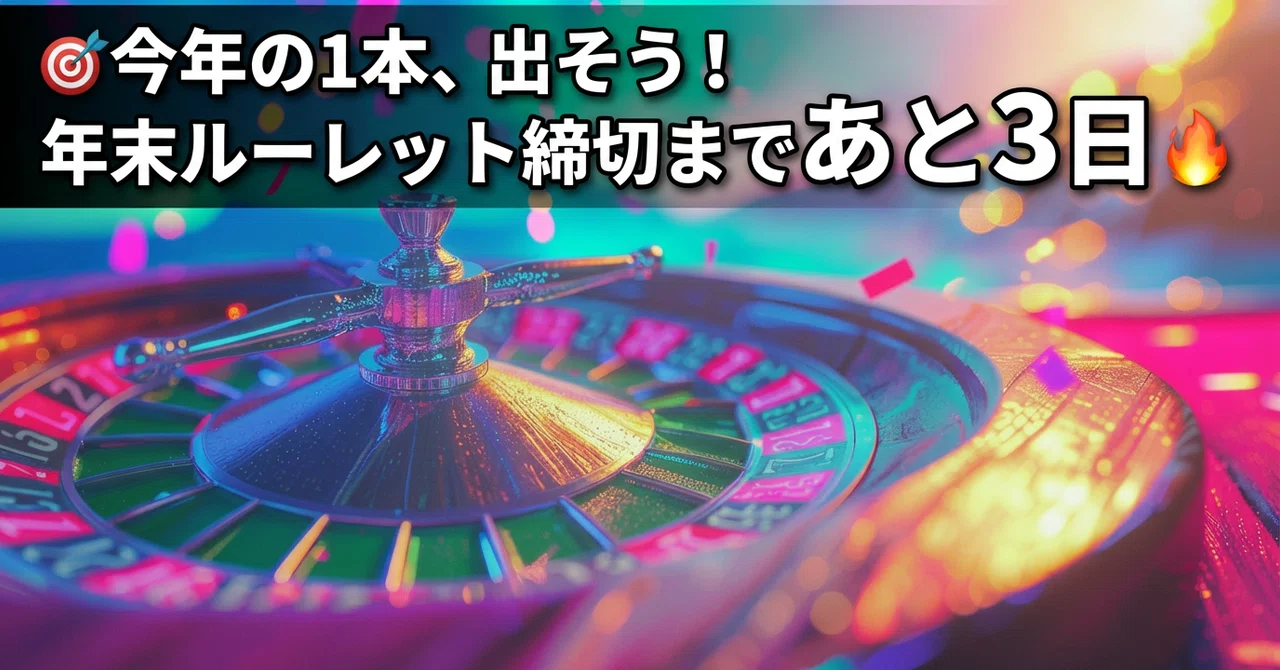 見出し画像