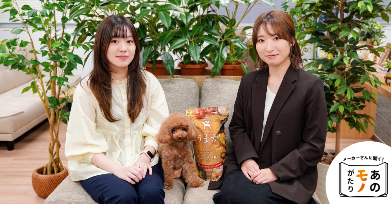 メーカーさんに聞く！ー水たき料亭がつくったドッグフード！？-『うま