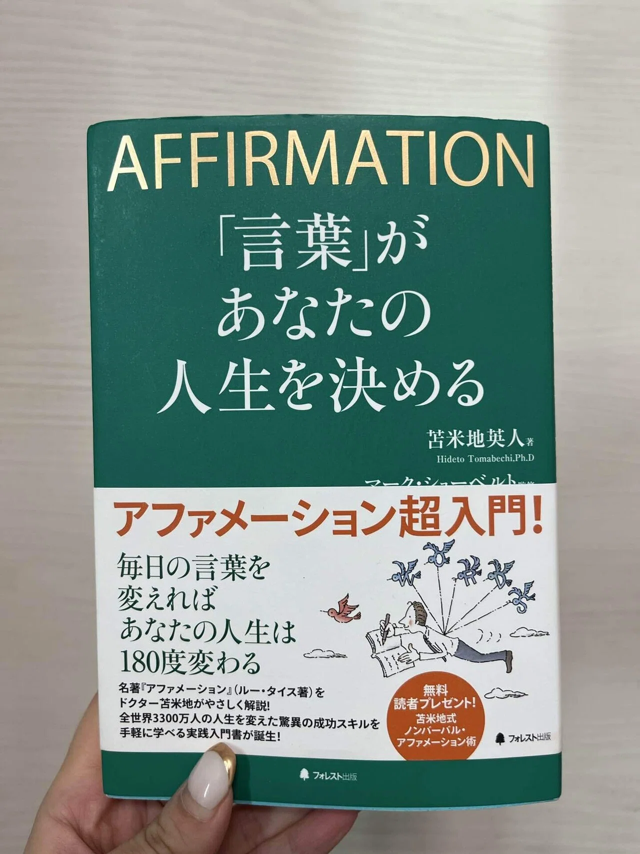 読んでよかった本Award 2025👑自己啓発編｜あやか｜自分物語コーチ