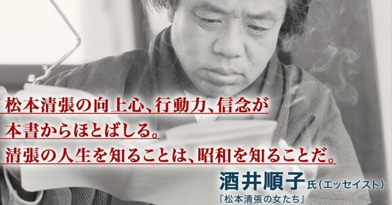 良いお年をお迎えください／重版『松本清張の昭和』（講談社現代新書 