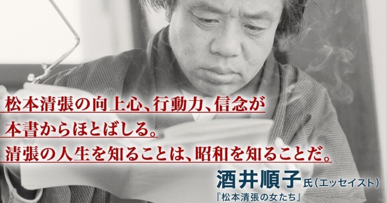 良いお年をお迎えください／重版『松本清張の昭和』（講談社現代新書