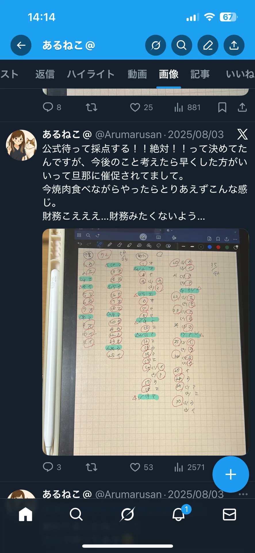 中小企業診断士への挑戦⑤｜2日目、合否の分岐点｜あるねこ@｜ひだまり