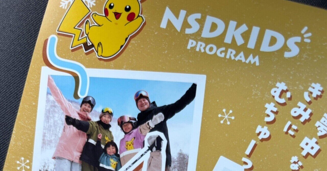 スキーに行きます。｜書道大好き！