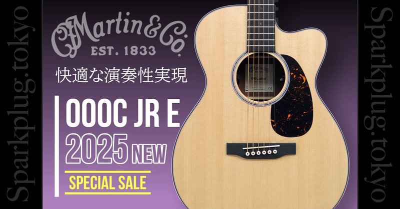 製品紹介】アコースティックギター編だ - エレアコ｜Sparkplug.tokyo｜note