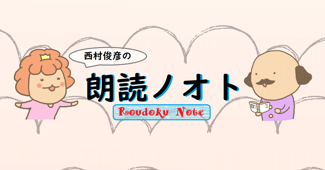 朗読した作品の動画リスト 朗読ノオト Note 朗読した作品の動画リスト 朗読ノオト Note