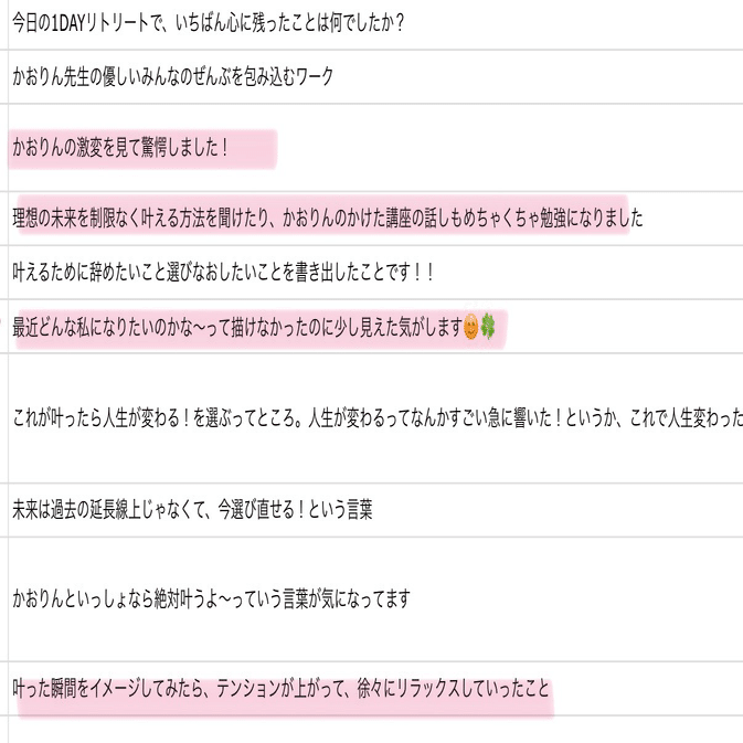 今のままの私で、終わりたくない人へ｜かおりん｜ときめきライフ