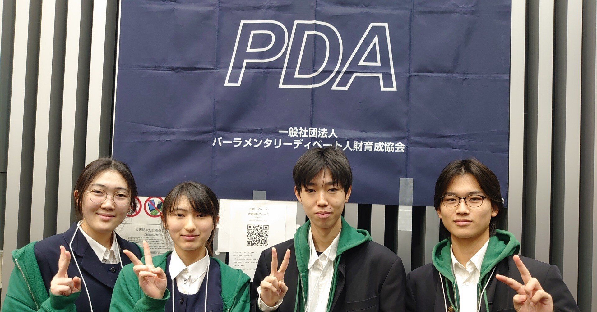 英語研究部】第11回PDA高校生即興型英語ディベート全国大会2025出場