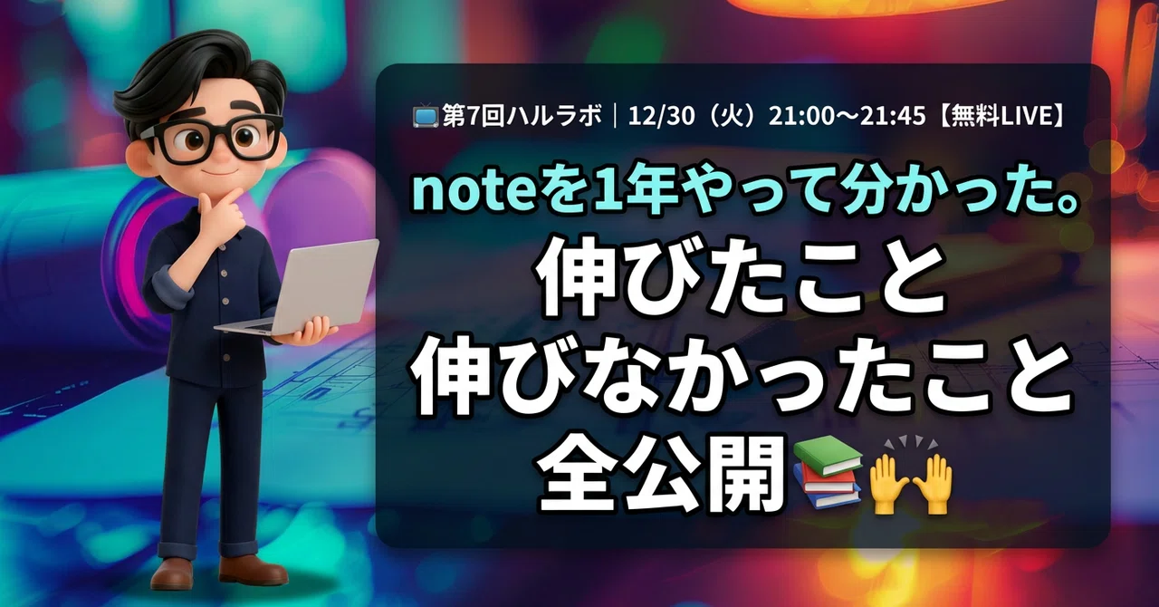 見出し画像
