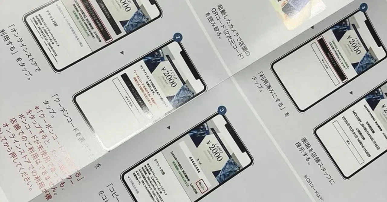 バロックジャパン優待】服を買わない幸せ｜ルン